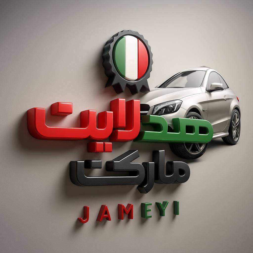 هدلایت کارون