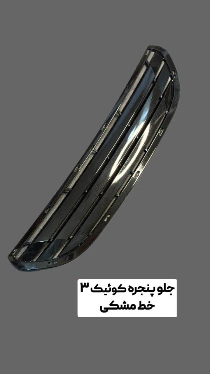 جلوپنجره کویک طرح استیل۳ خط